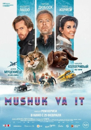Mushuk va it Uzbek tilida (2024) O'zbekcha tarjima kino HD skachat