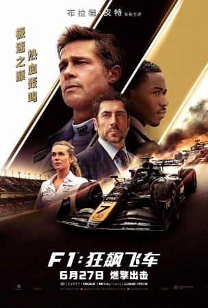 Formula 1 / F1 poyga kino (2025) Uzbek tilida