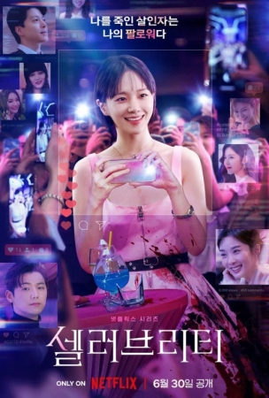 Mashhur yulduz (Koreya seriali) 1-2-3-4-5-6-7-8-9-10-11-12 qism Uzbek tilida 2023 O'zbekcha tarjima kino HD skachat