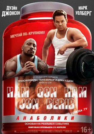 Ham qon ham jon berib: Anaboliklar Tarjima kino HD 2013 Uzbek tilida HD skachat