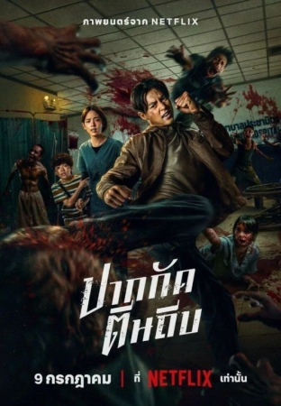 Qish Uzbek tilida 2025 O'zbekcha tarjima kino Full HD skachat