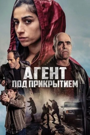 Yashirin Agent / Maxfiy Agent Premyera 2025 Uzbek tilida O'zbekcha tarjima kino HD skachat
