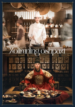 Zolimning oshpazi Uzbek tlida Serial 1-2-3-4-5-6-7-8-9-10 Qism Koreya seriali Barcha qismlar Tarjima kino 2025 HD skachat