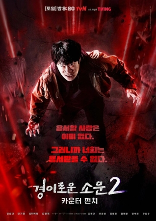 G'alati Hisoblagich (Koreya seriali) 2 Fasli Uzbek tilida 1-2-3-4-5-6-7-8-9-10-11-12-13-14-15 qism Barcha qismlar Koreys drama 2025 HD skachat
