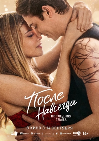 Keyin 5 / So'ngra 5 / After 5 Posle 5 Abadiy Uzbek tilida (2023) tarjima kino 720p HD skachat