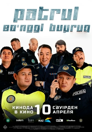 Patrul so'nggi buyruq Qozoq film 2025 Uzbek tilida Tarjima kino HD Skachat
