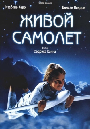 Jonli samolyot / Jivoy samalyot 2025 Uzbek tilida 2005 O'zbekcha tarjima kino FUll HD skachat