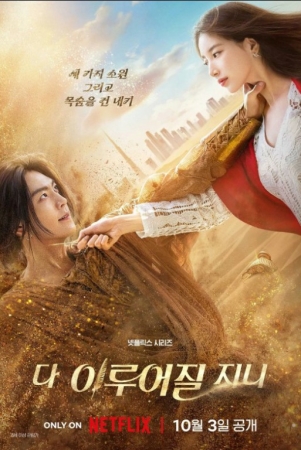 Jin tilak tila drama 1-2-3-4-5-6-7-8-9-10-11-12-13-14 qism barcha qismlar 2025 yilning eng qaynoq dramasi uzbek tilida yangi tarjima