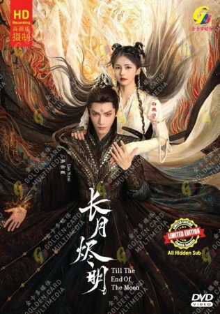 Oyning Oxirigacha Xitoy drama 1-2-3-4-5-6-10-20-30-40-50 qism O'zbek tilida 2023 HD skachat