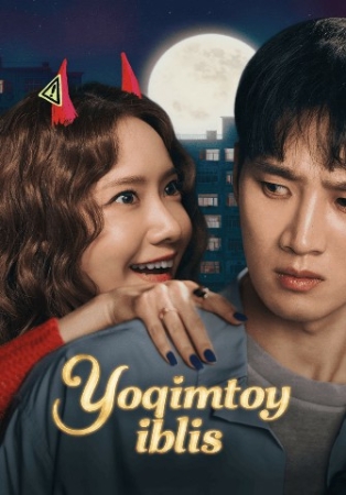 Yoqimtoy qiz / Quvnoq telba qiz / Iblis qiz Uzbek tilida Koreya filmi 2025 tarjima kino HD Skachat