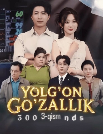Yolg‘on Gozallik Drama (2025) 1-2-3-10-20-30-40-50-100 Qism serial koreys Uzbek tilida o'zbekcha tarjima