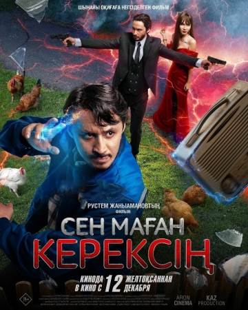 Sen menga keraksan Premyera Uzbek tilida 2025 O'zbekcha tarjima kino Full HD skachat