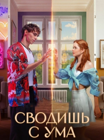 Aqldan Ozdirasan Uzbek tilida 2025 tarjima HD tas-ix skachat