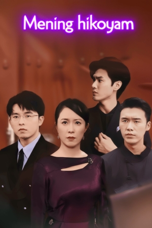 Mening hikoyam Koreya seriali 1-2-3-4-5-10-20-30-40-50-60-70-809-100 Qism Uzbek tilida Barcha qismlar 2025 HD