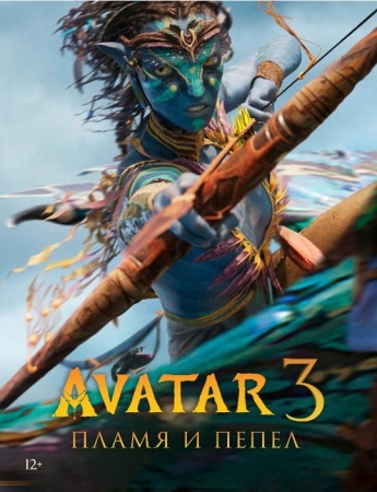 Avatar 3 Kino Uzbek tilida (2025) O'zbekcha tarjima kino 720p HD skachat