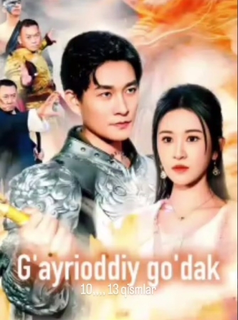 G'ayri oddiy go'dak 1-5-10-15-20-30-50-60-70-80-90-qism Koreya seriali uzbek tilida Barcha qismlar 2025