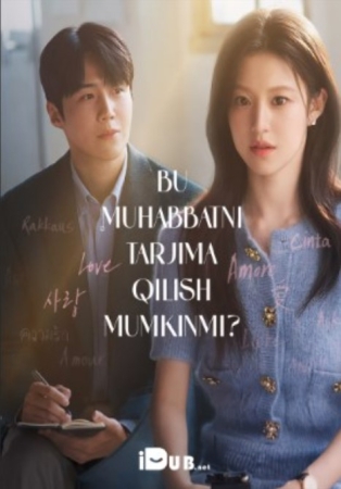 Bu muhabbatni tarjima qilish mumkinmi 1-2-3-4-5-6-7-8-9-10-11-12-13-14-15-Qism Koreya seriali Uzbek tilida [2026]