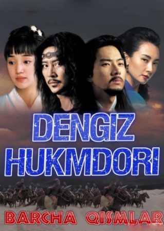 Dengiz hukumdori 1. 2. 3. 5. 10. 20. 30. 40. 50. 100. 200 qism korea koreys seriali serial uzbek o'zbek tilida barcha qismlar to'liq