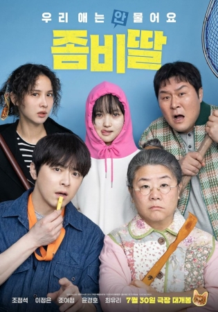 Mening qizim zombi Premyera Koreya filmi 2025 Uzbek tilida O'zbekcha tarjima kino Full HD tas-ix skachat