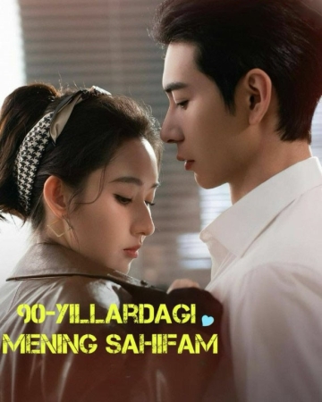 90-Yillardagi mening sahifam Koreya seriali 1-2-3-4-5-10-20-30-40-50-60-70-90 Qism Uzbek tilida Barcha qismlar 2026 HD skachat
