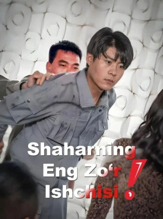 Shaharning Eng Zo'r Ishchisi 1-2-3-4-5-6-7-10-20-30-50-60-70-80-90-95 Qism drama koreya seriali uzbek tilida Barcha qismlar