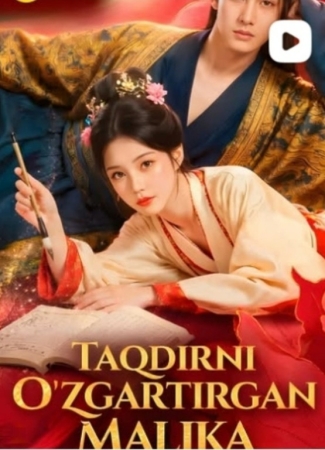 Taqdirni o'zgartirgan malika  Koreya seriali 1-2-3-4-5-10-20-30-40-50-60-70-90 Qism Uzbek tilida Barcha qismlar 2026 HD skachat