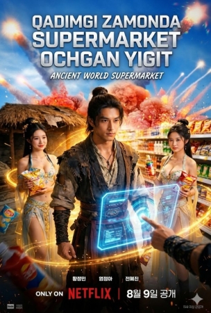 Qadimgi zamonda supermarket ochgan yigit 1. 2. 5. 10. 20. 30. 50. 70. 90 Qism Koreya seriali Uzbek tilida Barcha qismlar 2026 HD skachat