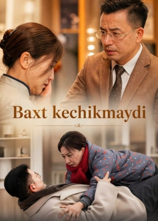 Baxt Kechikmaydi (uzbek tilida drama) 1-2-3-4-5-10-20-30-40-50-70-80-90 Qism Koreya seriali Barcha qismlar 2026 HD skachat yuklash