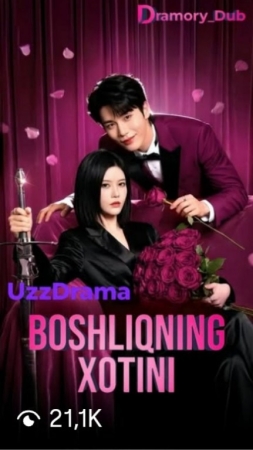 Boshliqning xotini (uzbek tilida drama) 1-2-3-4-5-10-20-30-40-50-70-80-90 Qism Koreya seriali Barcha qismlar 2026 HD skachat