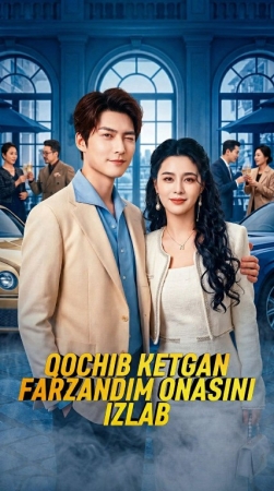 Qochib ketgan farzandim onasini izlab 1-2-3-5-10-20-30-40-60-70-90 Qism Koreya seriali uzbek tilida Barcha qismlar 2026 HD skachat