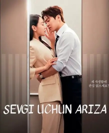 Sevgi uchun ariza (Vip drama 2026) 1-2-3-4-5-10-30-50-80-91 Qism Koreya seriali Uzbek tilida Barcha qismlar skachat