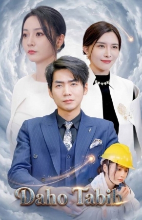 Daho tabib (uzbek tilida drama) 1-2-3-4-5-10-20-30-40-50-70-80-90 Qism Koreya seriali Barcha qismlar 2026 HD skachat