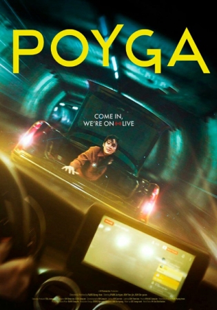 Poyga / Haydash / Drayv / So'nggi umid Koreya filmi 2024 Uzbek tilida O'zbekcha tarjima kino Full HD skachat