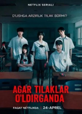 Agar tilaklar o'ldirganda (mini serial) 1-3-10-20-30-40-60-70-90 Qism drama Barcha qismlar uzbek tilida 2026 HD tomosha qiling скачать