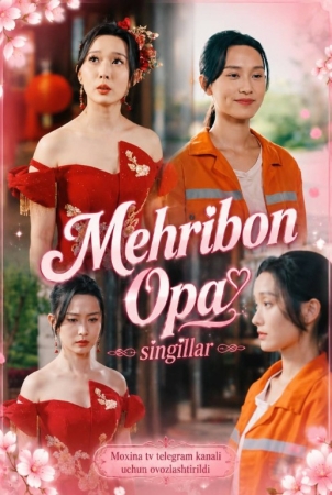 Mehribon opa singillar (mini serial) 1-3-10-20-30-40-60-70-90 Qism drama Barcha qismlar uzbek tilida 2026 HD skachat