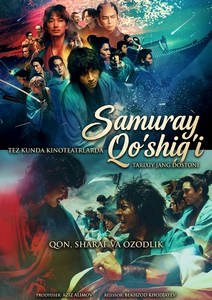 Samuray qo'shig'i / Tiruran: Shinsengumi xotirasiga rekviyem 1-2-3-4-5-6-7-10-20-30-50-60-70-80-90-95 Qism serial uzbek tilida Barcha qismlar 2026 HD skachat