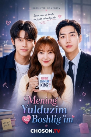 Mening Yulduzim va Boshligʻim Koreya seriali 1-2-3-4-5-10-20-30-40-50-60-70-90 Qism drama Uzbek tilida Barcha qismlar 2026 HD skachat